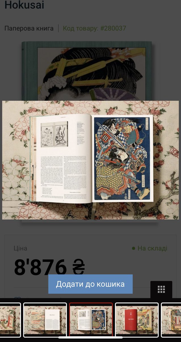 Хочу книжку за 8 тисяч грн 😭
Але я бідна.