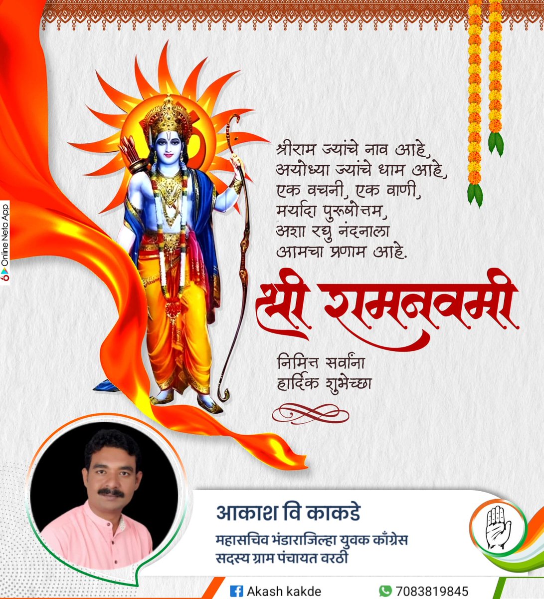 AkashKakde3's tweet photo. श्रीरामनवमी  2025
#ramnavami #ramnavmi #ram #jaishreeram #happyramnavami #india #lordrama #shreeram #hinduism #jaishriram #ramayana #sitaram #lordram #rammandir #hanuman #ayodhya #hanumanchalisa #ramayan #ramji #sita #hanumanji #lordhanuman #bajrangbali #jaihanuman https://t.co/7ZvS4eNQD3