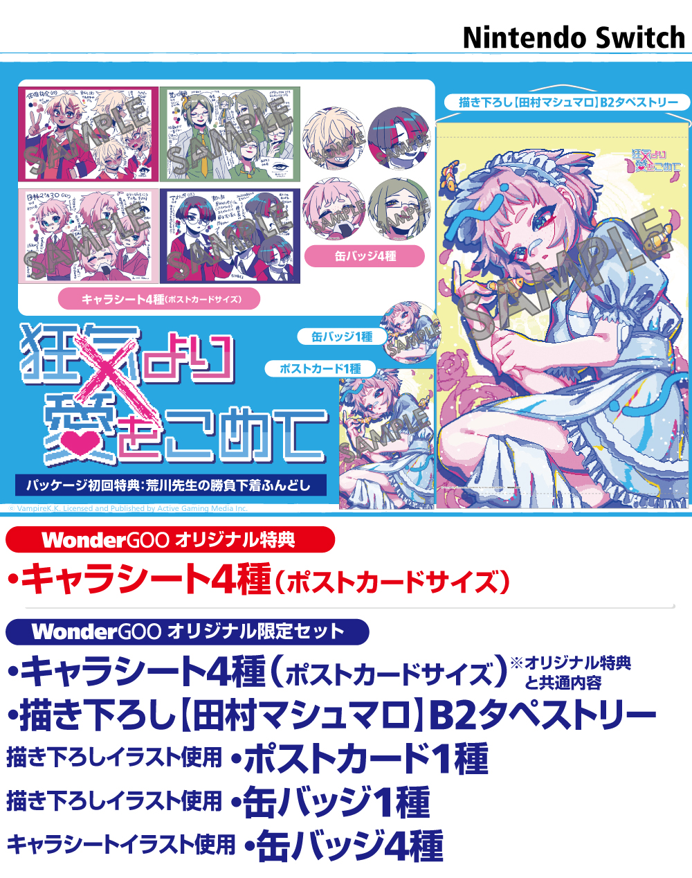 ワングー女性向けオリジナル特典担当 (@wondergoo_otome) / X