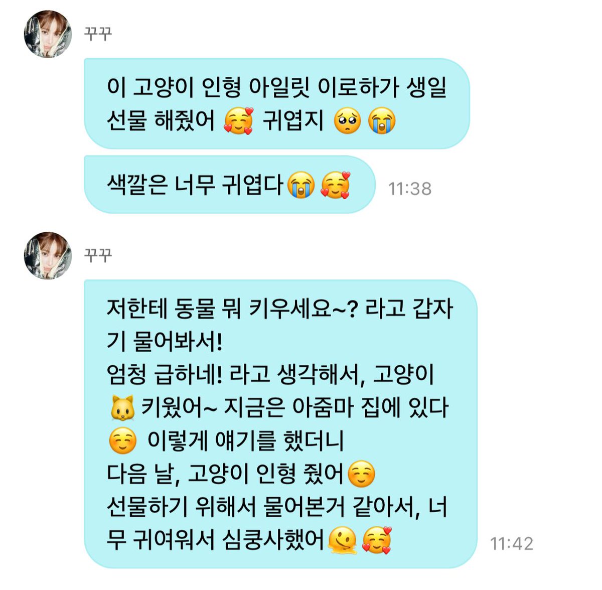 미친…아일릿 로하가 꾸라 생일선물로 고양이 인형 선물해줬대ㅜㅜ, image size:1200x1176