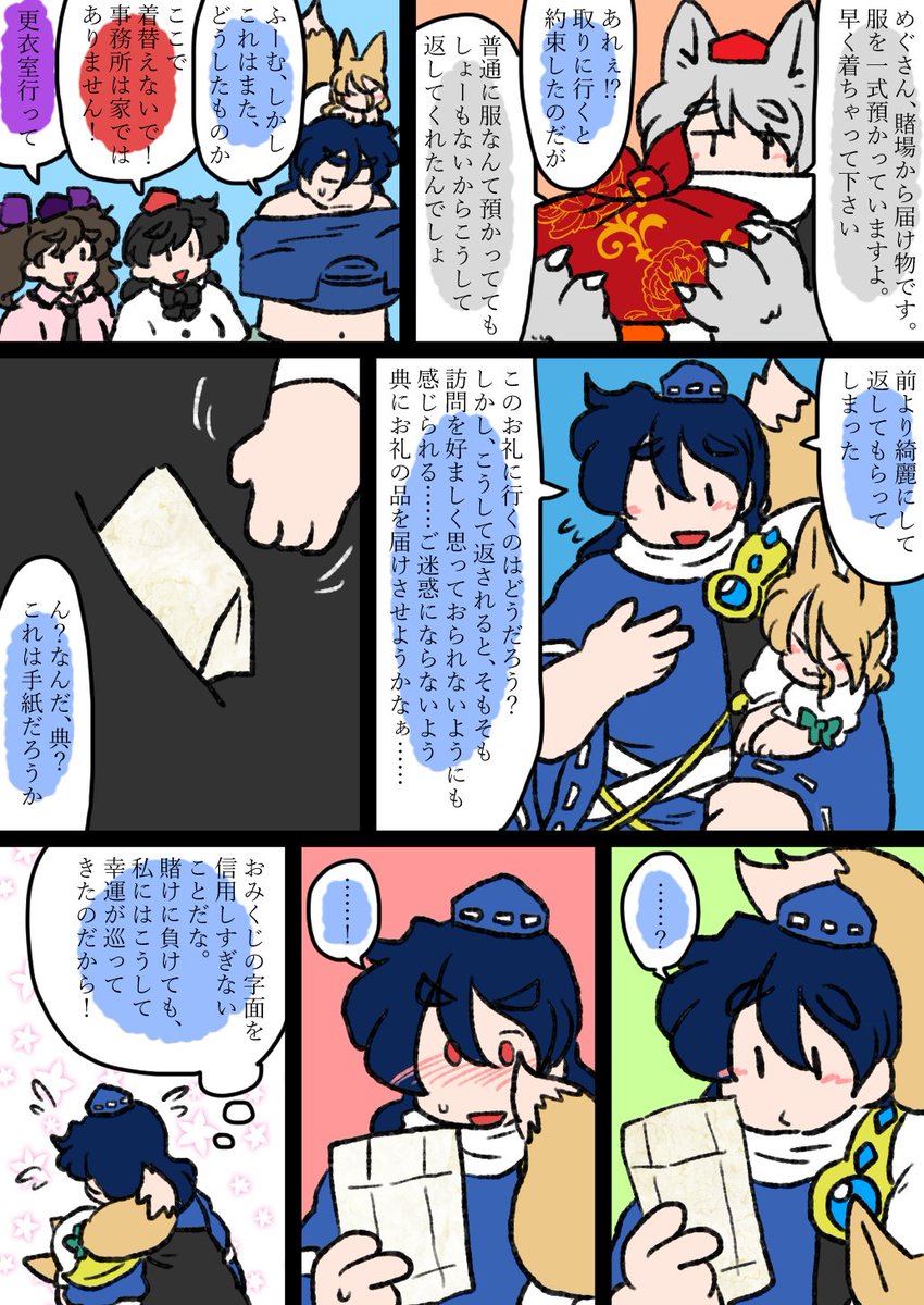 おみくじ本の駒草山如、飯綱丸龍の恋愛欄から。太夫もおそらく、おみくじを引いたのでしょう。だって、こんな手紙を書くなんてロマンチックでしょう? 