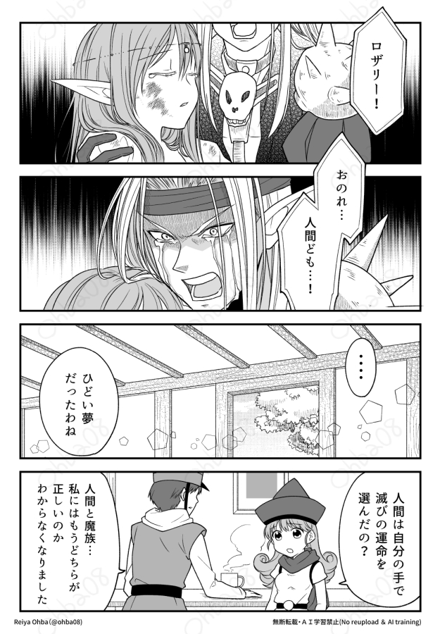 ドラクエ4/世界を平和にするためとかそんなことじゃなく、自分の何もかもを奪ったやつを殺すために旅をしている勇者(1/2) 