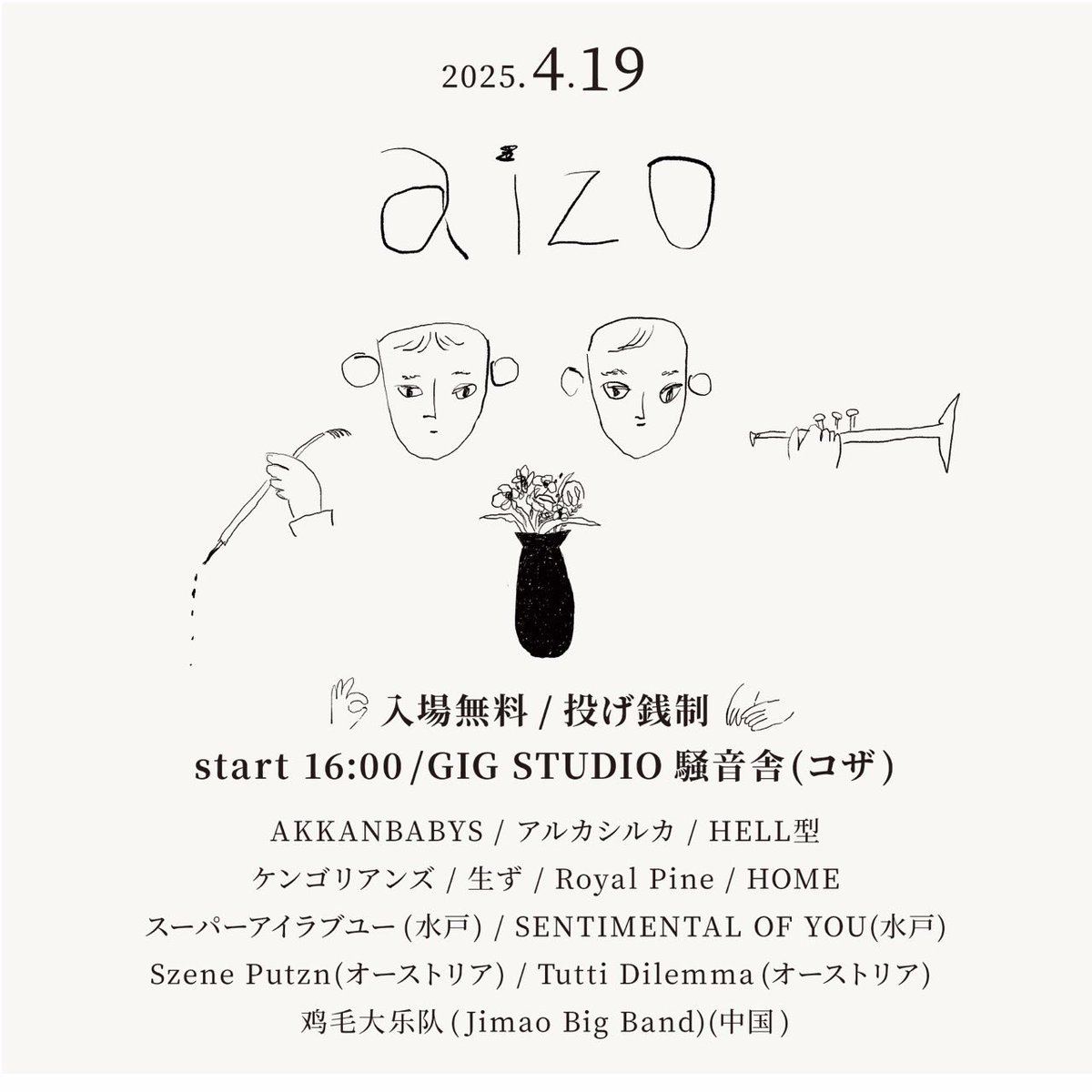 kainan_citypunk's tweet photo. AKKANBABYSとワンチャイで2日間に渡って入場無料のライブイベントを開催します！！

4月19日(土) GIG STUDIO騒音舎
AKKANBABYS pre. "aizo"
開演16:00

4月20日(日) 那覇output
ワンチャイコネクション pre.来来謝謝10
開場13:00 開演13:20 https://t.co/ynsbyy36BC