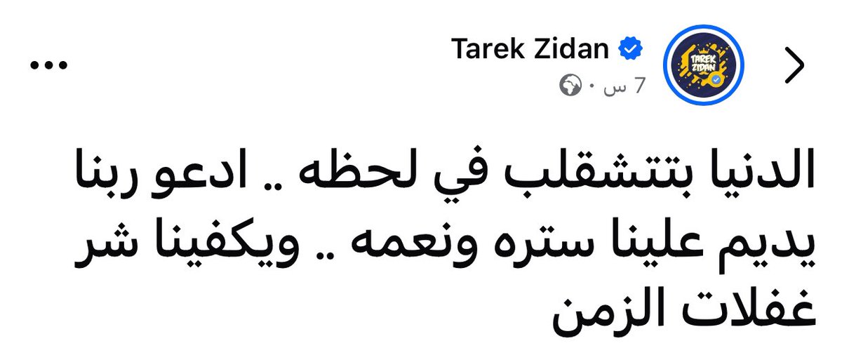 Marwanyonss's tweet photo. يارب https://t.co/cebKWBQsAp