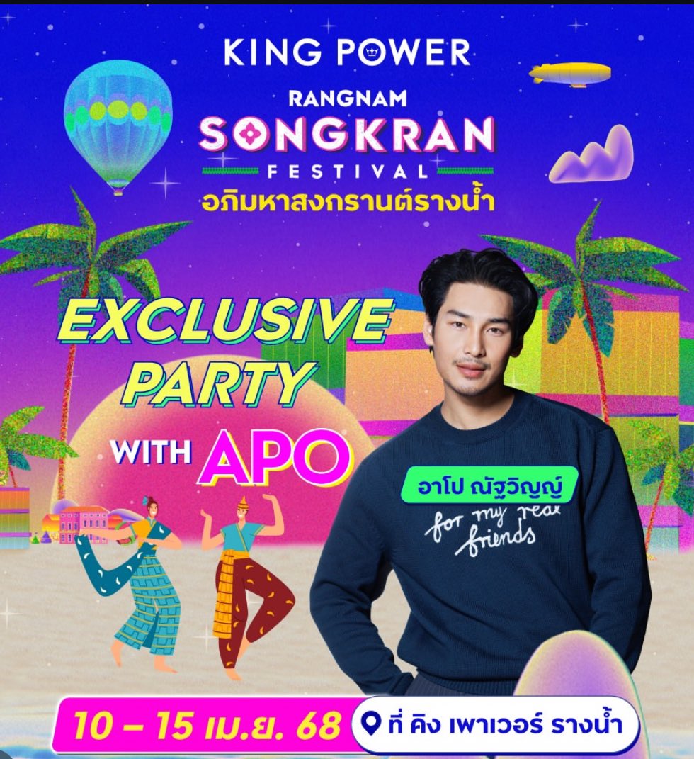 tapdibdab's tweet photo. Get ready to make a splash and dancing together this Songkran with Apo 🐱💦

— #KingPowerSongkran2025
#อภิมหาสงกรานต์รางน้ำ
#ApoNattawin #apocolleagues @Nnattawin1 https://t.co/8JUm6GIVzF