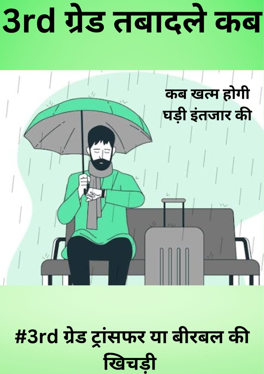 Naresh1ktp's tweet photo. @BhajanlalBjp जी अध्यापक तबादलों का इंतजार कर रहा है��!
समय रहते हुए जल्दी निर्णय लिया जाना चाहिए🙏
 
@RajCMO
@Erdharmpalbjp 
@KumariDiya 
@Rajendra4BJP
 @Ra_THORe 
@jawaharbedam
@RSSRashtriya @PawanDilawarbjp
@VasundharaBJP 
@Dadarwal7
#Teachers_Transfer 
#Teachers_Transfer https://t.co/uChLgjEStB