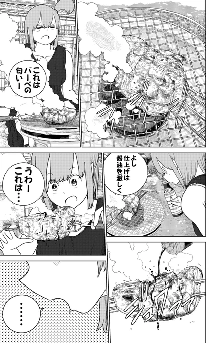 浪人しちゃったので、昼飯は七輪でハムを炙ってみることにした(1/5) 