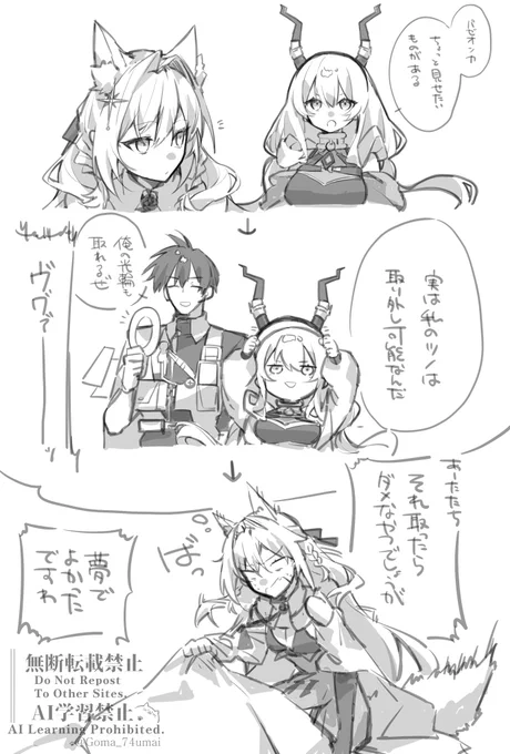 らくがき 夢オチ 
