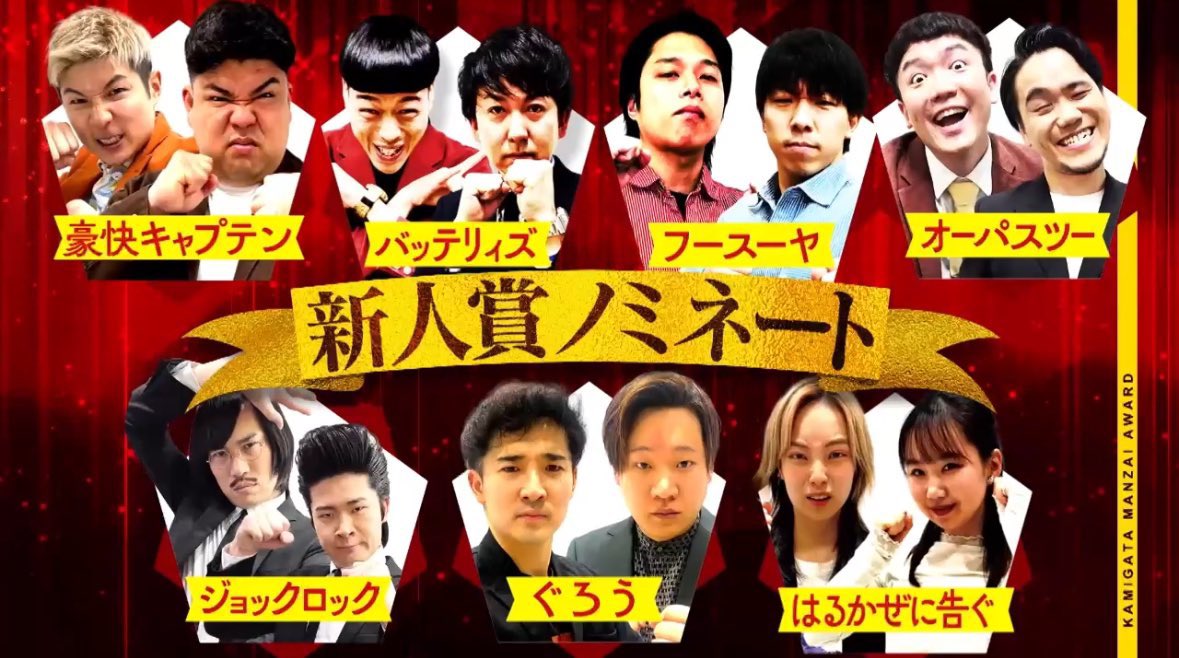 kamiman_award's tweet photo. 🎁プレゼント企画✨

4/12(土) 第60回 上方漫才大賞 

大賞、奨励賞＆新人賞候補、
応援サポーター 見取り図の
サイン入りＴシャツを
計14名様にプレゼント！ ※ランダム

✅応募方法
①このアカウントをフォロー
② #上方漫才大賞 ＆応援コメントを添えて
　この投稿を引用RP

⚠️4/12(土)17:30 ��切⚠️ https://t.co/Ro0KZqlZX0