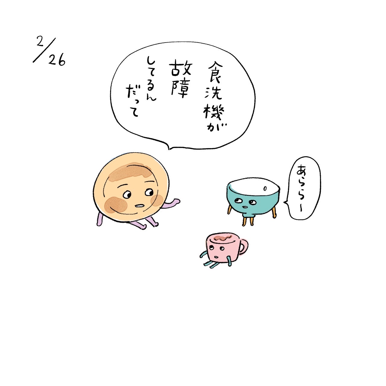 こやまこいこ (@koyamacoico) / X こやまこいこ (@koyamacoico) / X