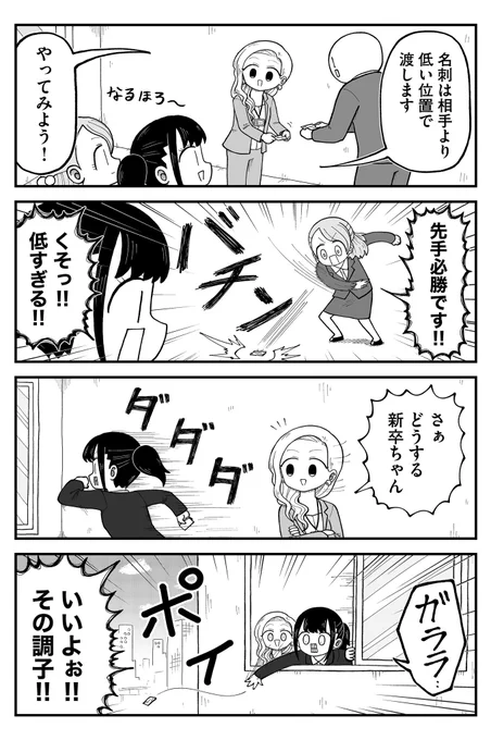 名刺交換 