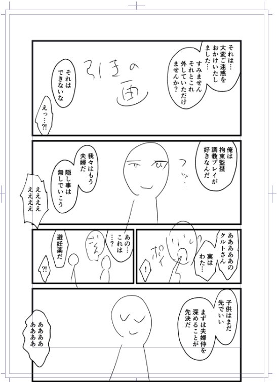 ←雑なネーム  完成原稿→ 