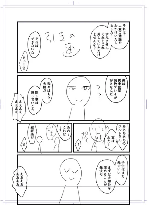 ←雑なネーム  完成原稿→ 