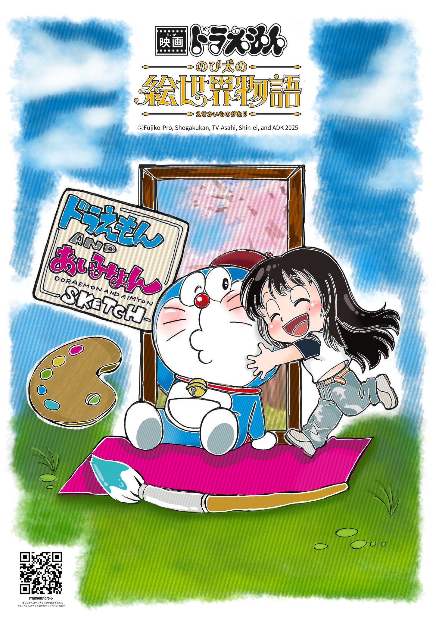 新品 あいみょん スケッチブック