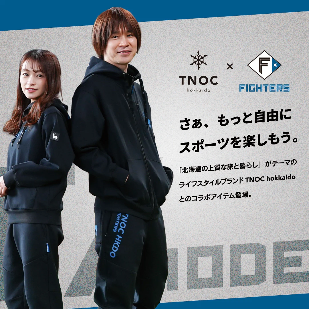 北海道日本ハムファイターズ グッズ【公式】 on X: 