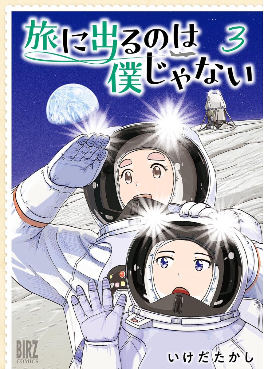 宴もたけなわですが宣伝です 