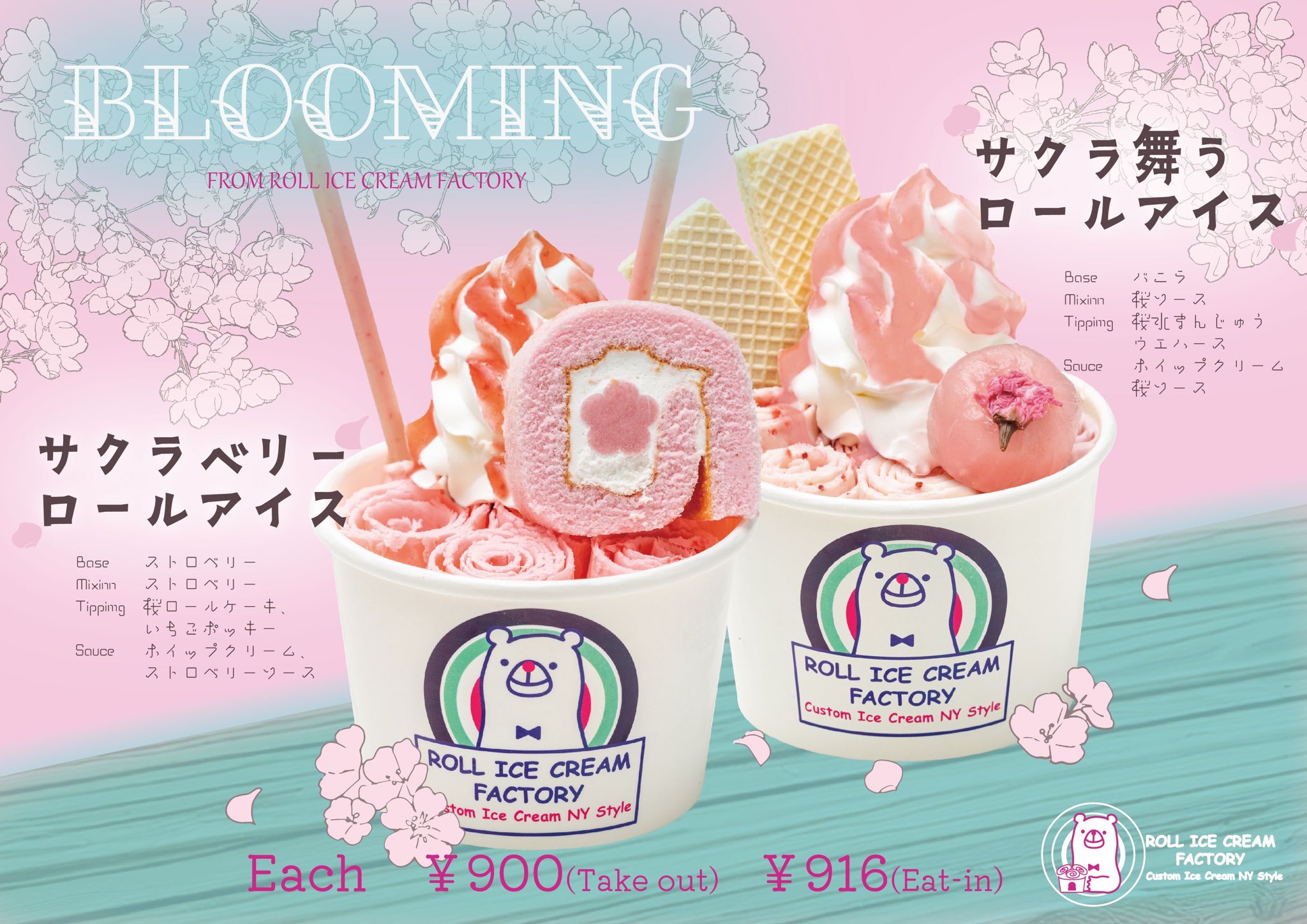 ロールアイスクリームファクトリー (@ROLLICECREAM_F) / X