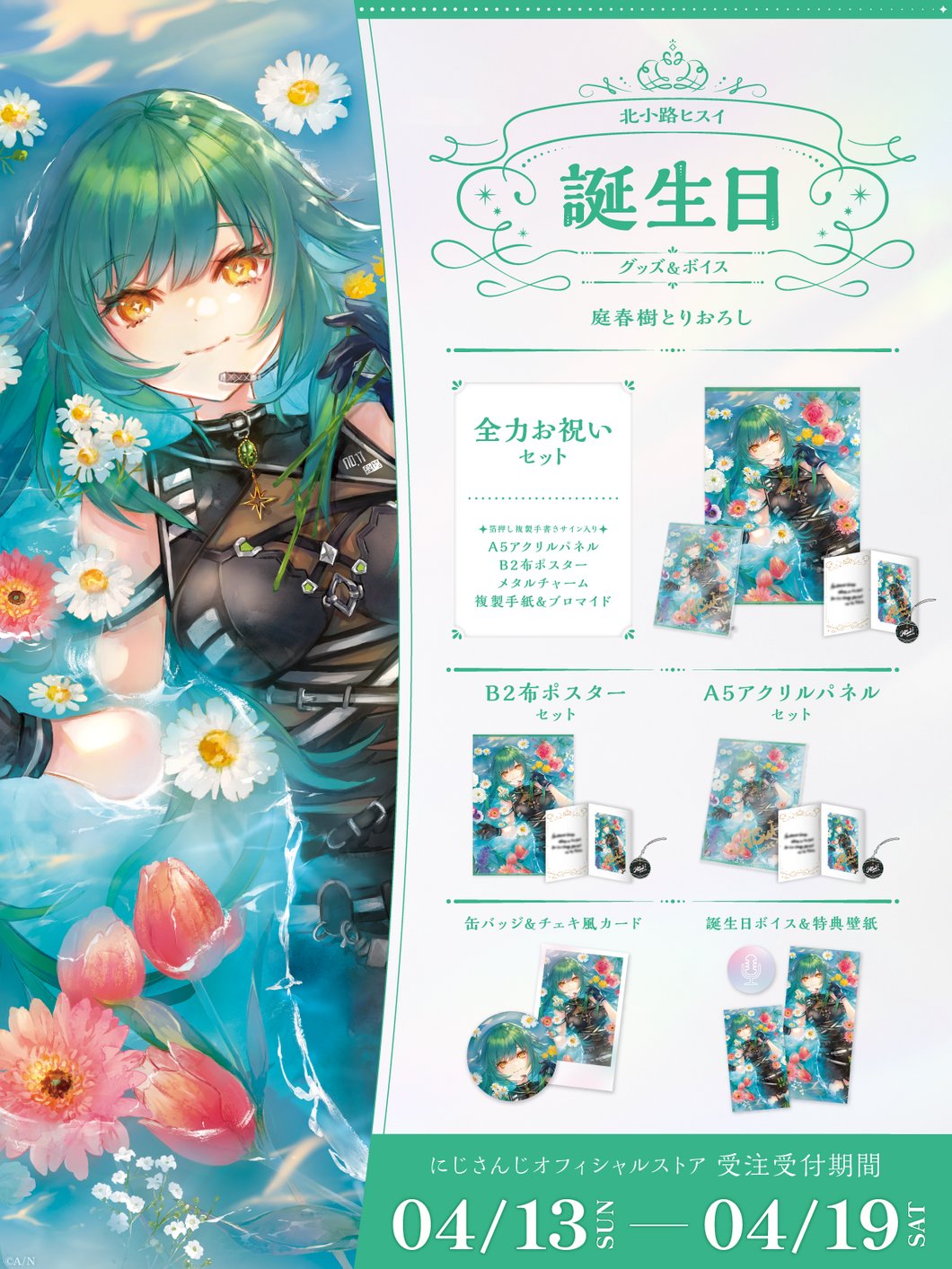 にじさんじ　北小路ヒスイ　DMMスクラッチ　缶バッジ×82 値下げ可 北小路ヒスイ DMMスクラッチ アクスタ 缶バッジ - メルカリ