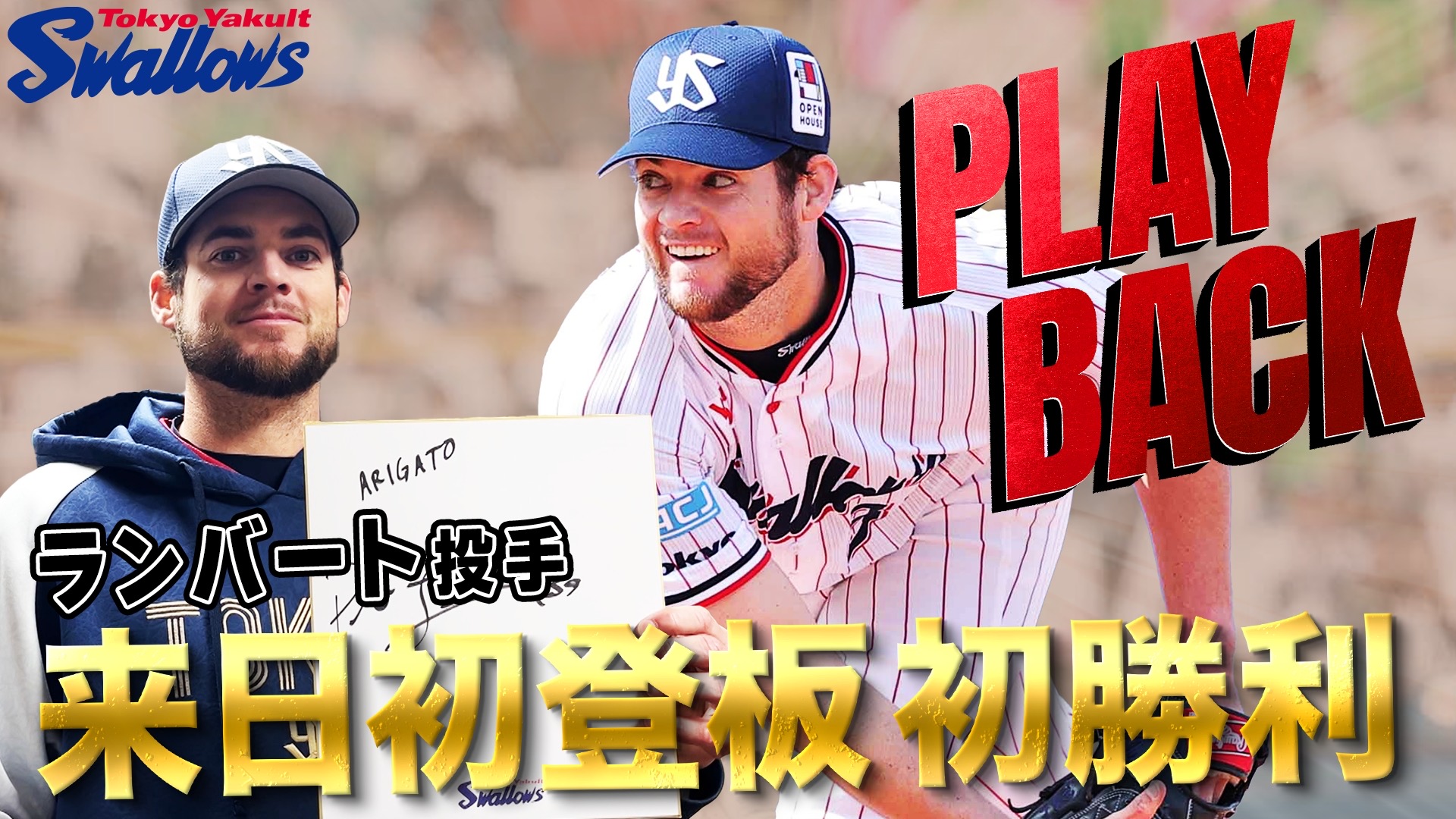 東京ヤクルトスワローズ公式 on X: 東京ヤクルトスワローズ公式 on X: