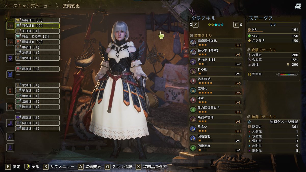 EgoisutoZ's tweet image. #モンハンワイルズ  　#モンハン装備
再掲　ゾ•シア戦で大活躍！
アーティア、複合珠なしの会心100%麻痺特化&amp;amp;広域化のサポート片手剣装備です！
火力は控えめですが、広域化でバブや回復を振り撒いて事故防止、圧倒的な麻痺属性値による拘束力！
狂抗珠以外の1スロは錬金で作れるのですぐ使えます！