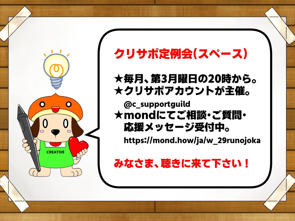 クリエイターサポート【作家メンタルケア】 tweet media