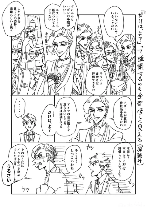 #ヴィルアズ春のタピまつり

ヴィルアズ
4月17日はタピ後編配信+各パソスト解禁記念日 