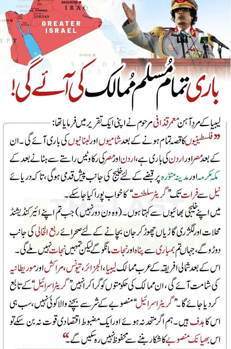 تمام مسلم حکمران آج فلسطین پہ آنکھیں موندے بزدلی کی تصویر بنے ہوئے ہیں
غزہ کے مسلمان تو قوت ایمانی سے آج بھی اسرائیلی مظالم کا مقابلہ کر رہے مگر یہ آگ باقی مسلم ممالک تک پھیلی تو ملک کے ساتھ ساتھ ایمان سے بھی خالی ہو جائیں گے
ابھی متحد ہو جاؤ
#نوائےسحر
#TLPDemands_Jihad4Gaza