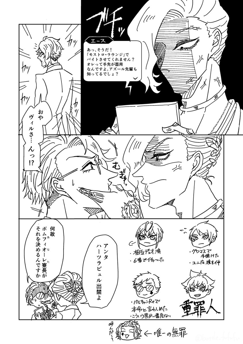 #ヴィルアズ春のタピまつり

ヴィルアズ
4月17日はタピ後編配信+各パソスト解禁記念日 