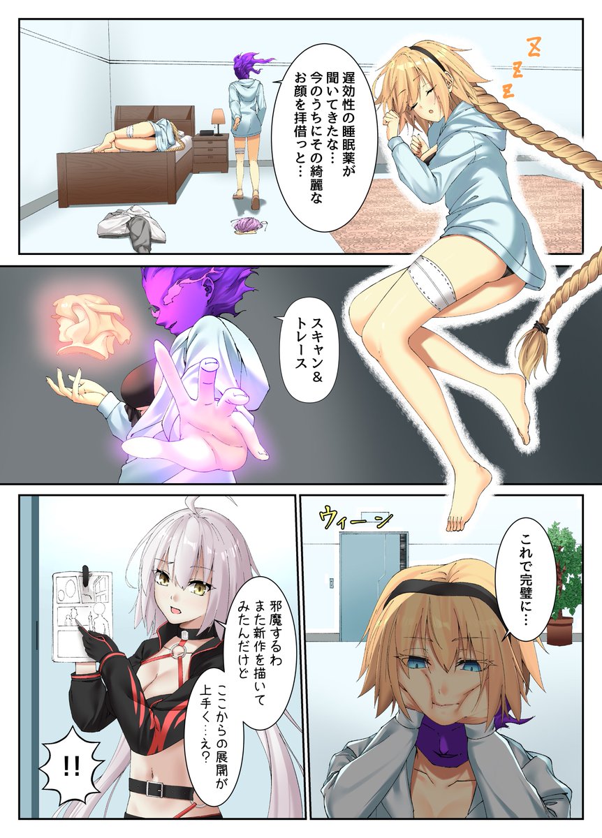 skeb依頼
ジャンヌの顔皮の被り方初めて描きましたがこれも中々いいですね～
被り方もレパートリーを増やしていきたいな 