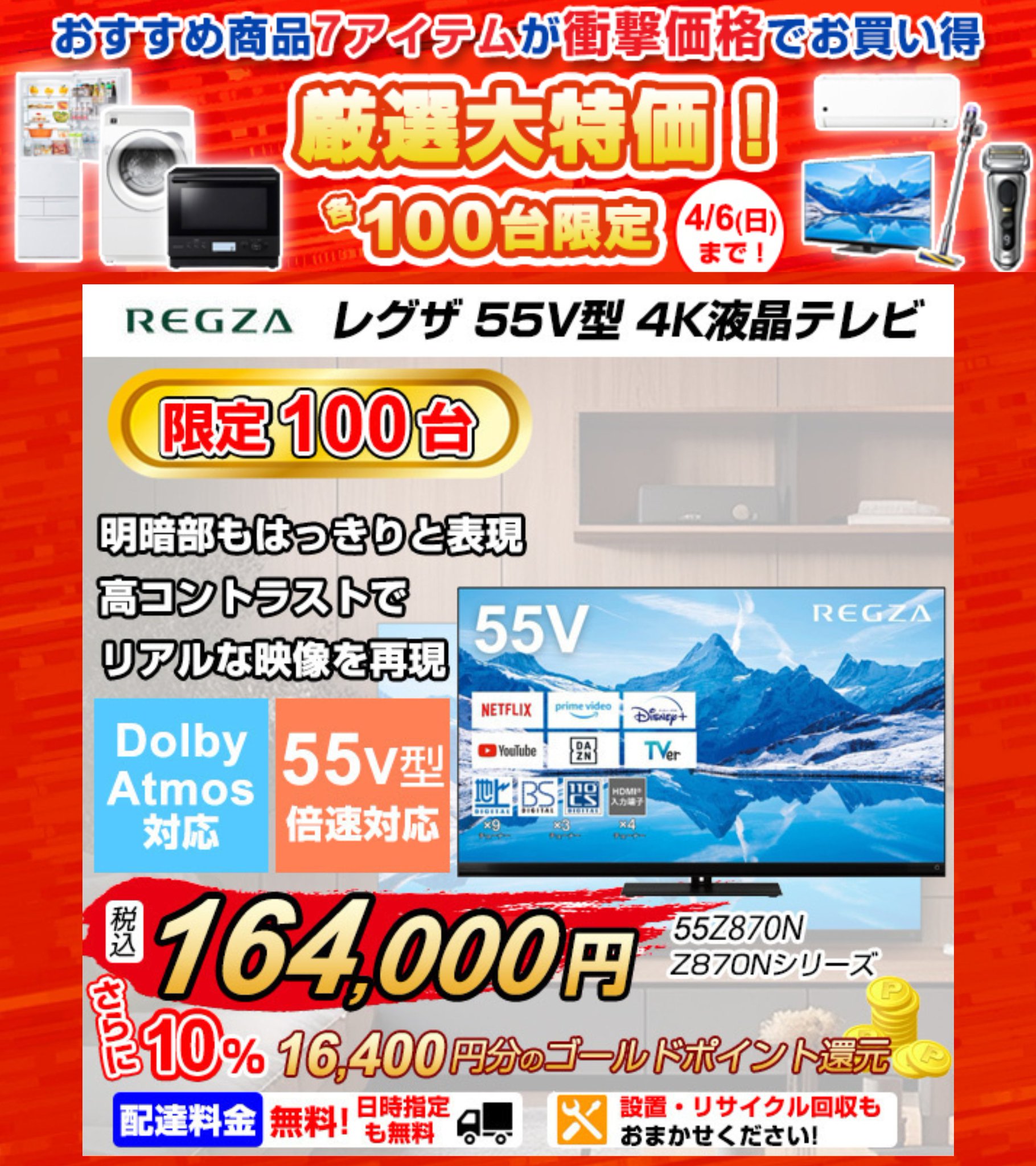 ヨドバシカメラ【公式】 on X: 
