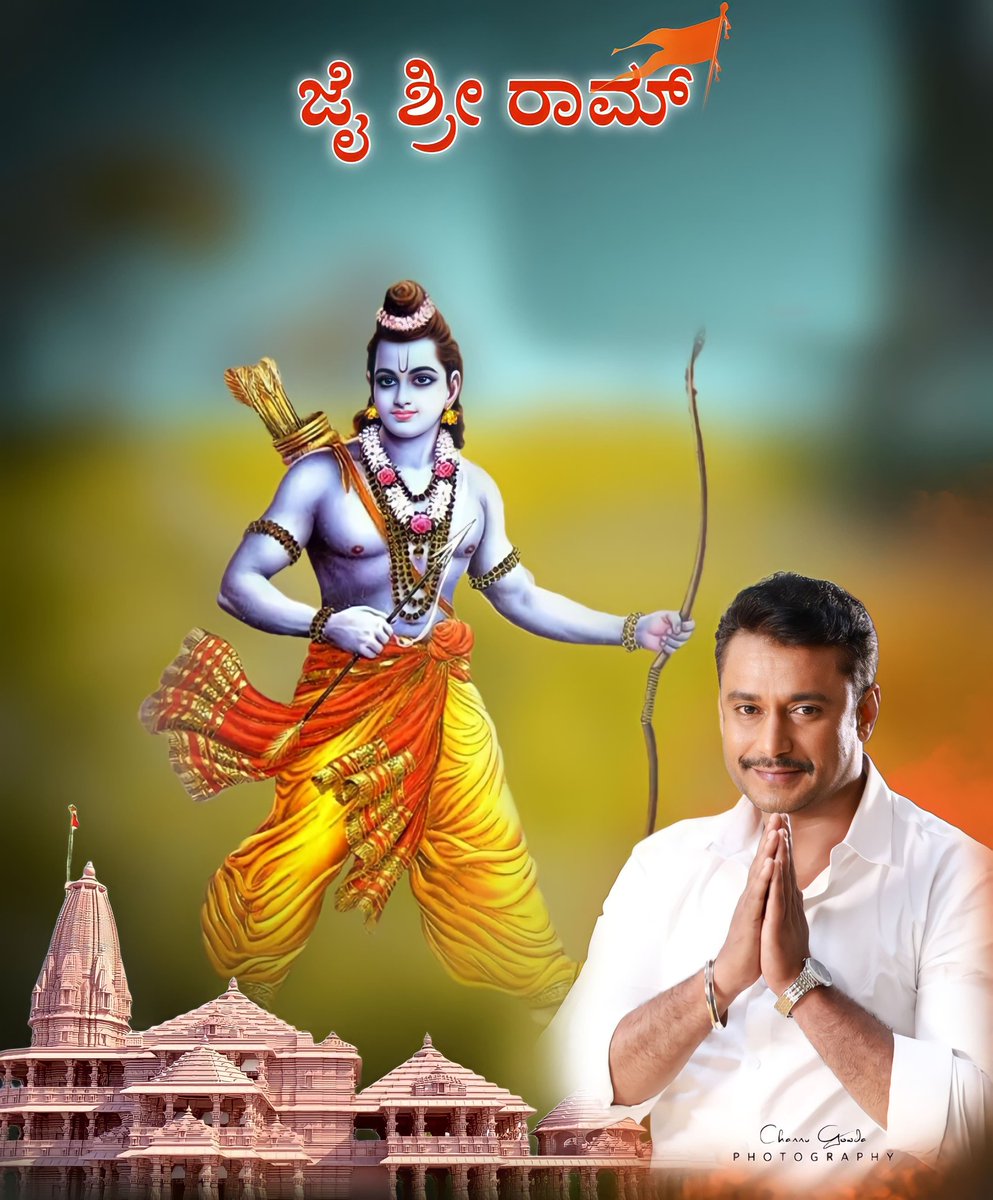 AbhiDBoss_7999's tweet photo. ಶ್ರೀ ರಾಮ ನವಮಿಯ ಹಾರ್ದಿಕ ಶುಭಾಶಯಗಳು! ಭಗವಂತನ ಆಶೀರ್ವಾದ ಸದಾ ನಿಮ್ಮ ಮೇಲಿರಲಿ ಎಂದು ಪ್ರಾರ್ಥಿಸುತ್ತೇವೆ. 🙏

#DBoss #TheDevil @dasadarshan https://t.co/MR2fi8uKTN