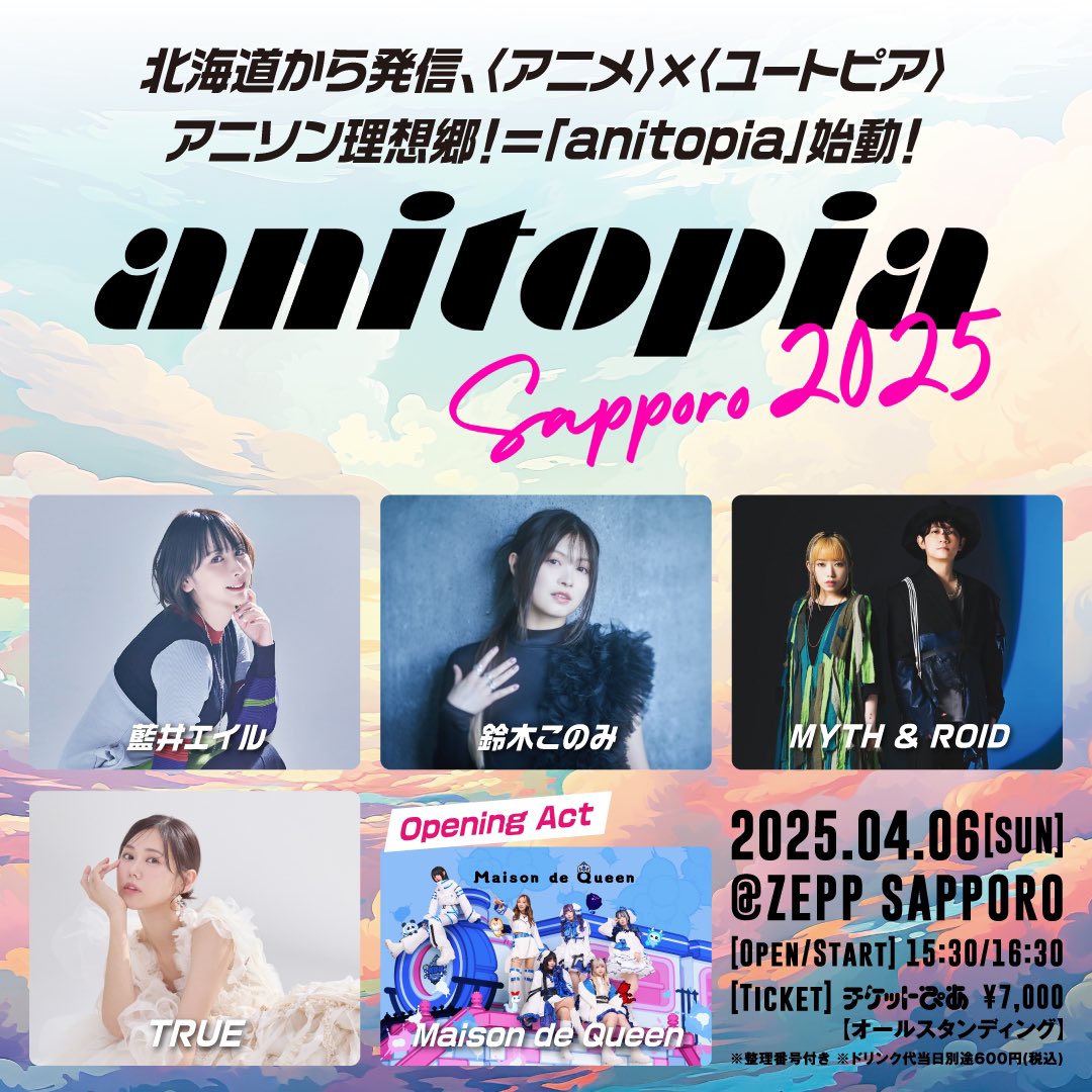 ／
💫本日「anitopia Sapporo 2025」出演💫
＼

anitopia Sapporo 2025
16:30- / Start
📍Zepp Sapporo
moula.jp/LP/anitopia202…

ご来場の皆様❣️
会場でお待ちしております👊
一緒に盛り上がりましょう⚡️

#TRUEさん #anitopia #アニトピア