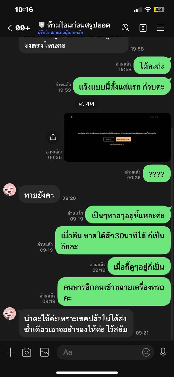 อาหมวยลี่ SERVICE (ทักไลน์เท่านั้น) tweet media
