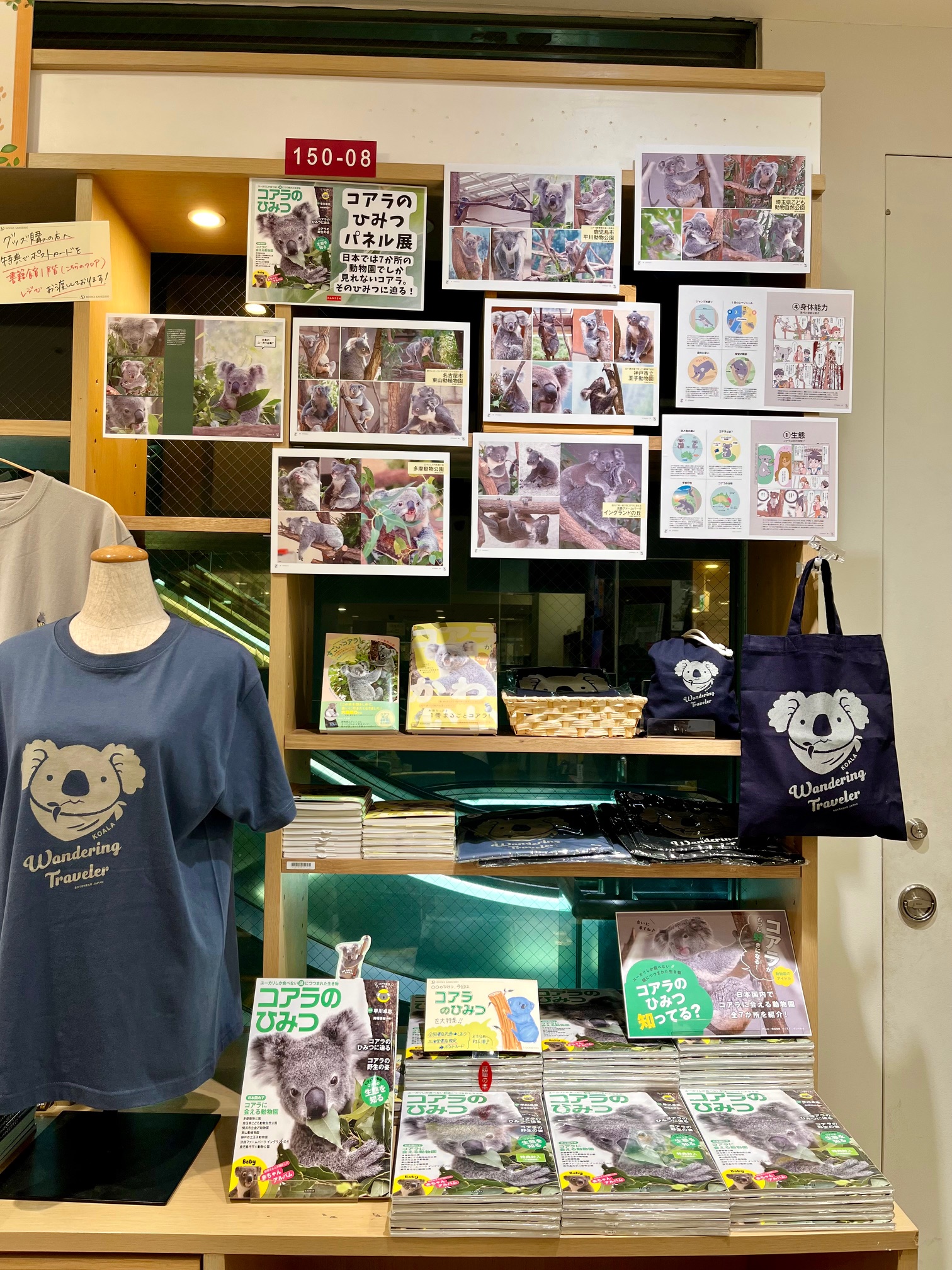 三省堂書店池袋本店 on X: 