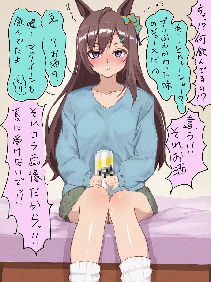 ドベ『トレーナー！冷蔵庫のジュース飲んでいい？』
トレ『別にいいよ！自由にしてて＾＾（ジュースなんてあったかな？）』

雨に濡れた担当を家の風呂に入れて上げたら、、、

#ウマ娘
#メジロドーベル