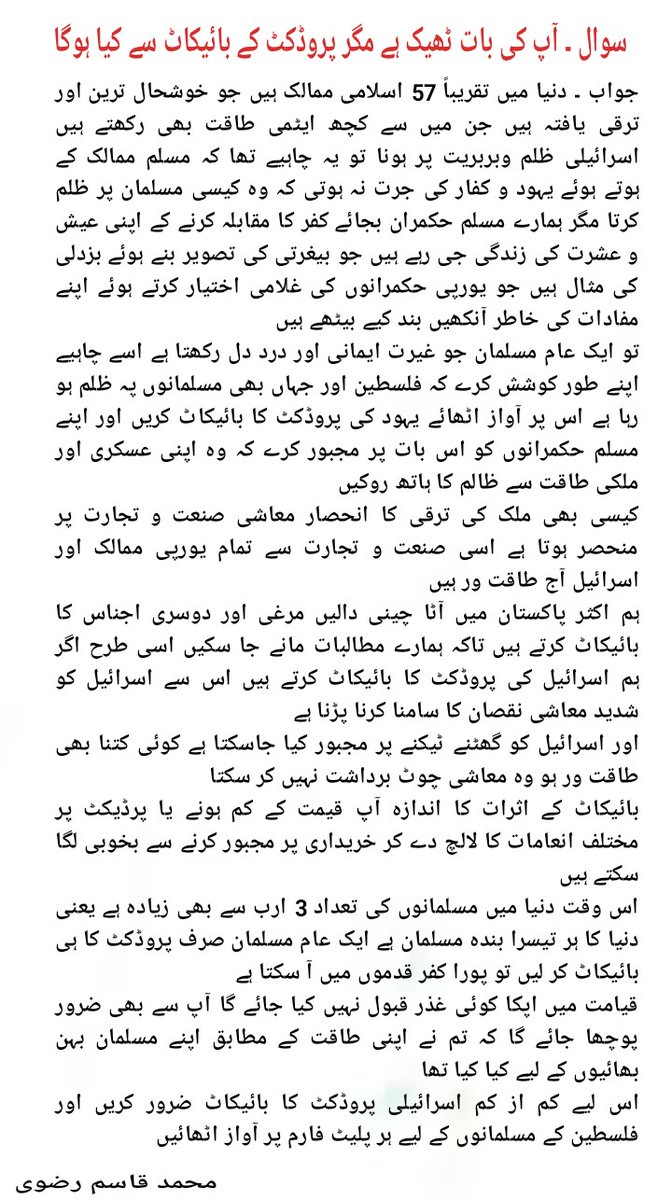 غزہ کی سر زمین سے اعلان ہوگیا  📢📣📣

اے امت مسلمہ تمھارا بہت انتظار کیا 
ہمیں معاف کر دینا ہماری چیخ و پکار نے تمھارے سکون اور نیند میں خلل ڈال دیا ہوگا
اللّٰہ حافظ
😭😭😭😭😭😭

بُجھی عشق کی آگ، اندھیر ہے
مسلماں نہیں، راکھ کا ڈھیر ہے
(اقبال)
#نوائےسحر
#TLPDemands_Jihad4Gaza