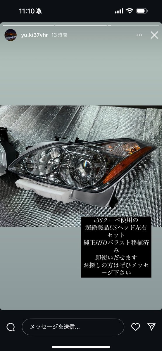 sr20det_sca's tweet photo. 友達がV36スカクーの
足回りパーツ売りにだしてるんで
気になる方は是非
連絡してあげてください🙏
基本インスタしかやってないんで
インスタアカウントスクショ載せてます
僕に連絡くれても大丈夫です！

#売りパーツ
#V36
#スカクー
#SKYLINE
#メーガンレーシング
#ショートナックル
#USヘッド https://t.co/V9TxN1ElO4