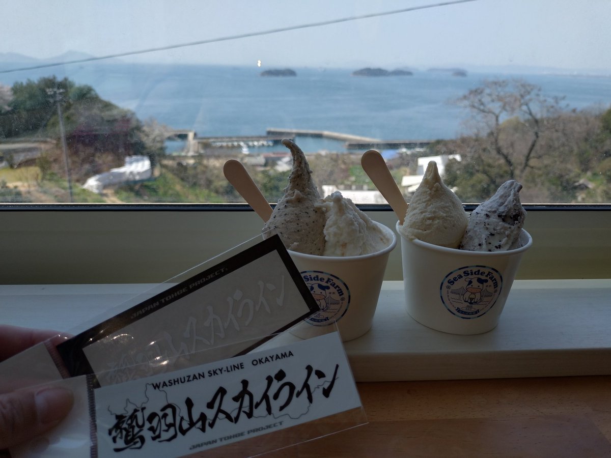 _Shin_zc33_'s tweet photo. 久しぶりに峠ステッカーを狩りに😊
鷲羽山スカイライン
名刺を忘れたので代わりに
ステッカーでスイマセン💦
#ジャパン峠プロジェクト
#鷲羽山スカイライン
#seasidefarm https://t.co/I8dKEsxyZX