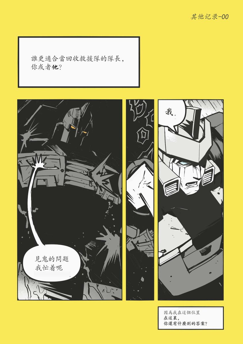 flu70579711's tweet image. #Transformers #wreckers