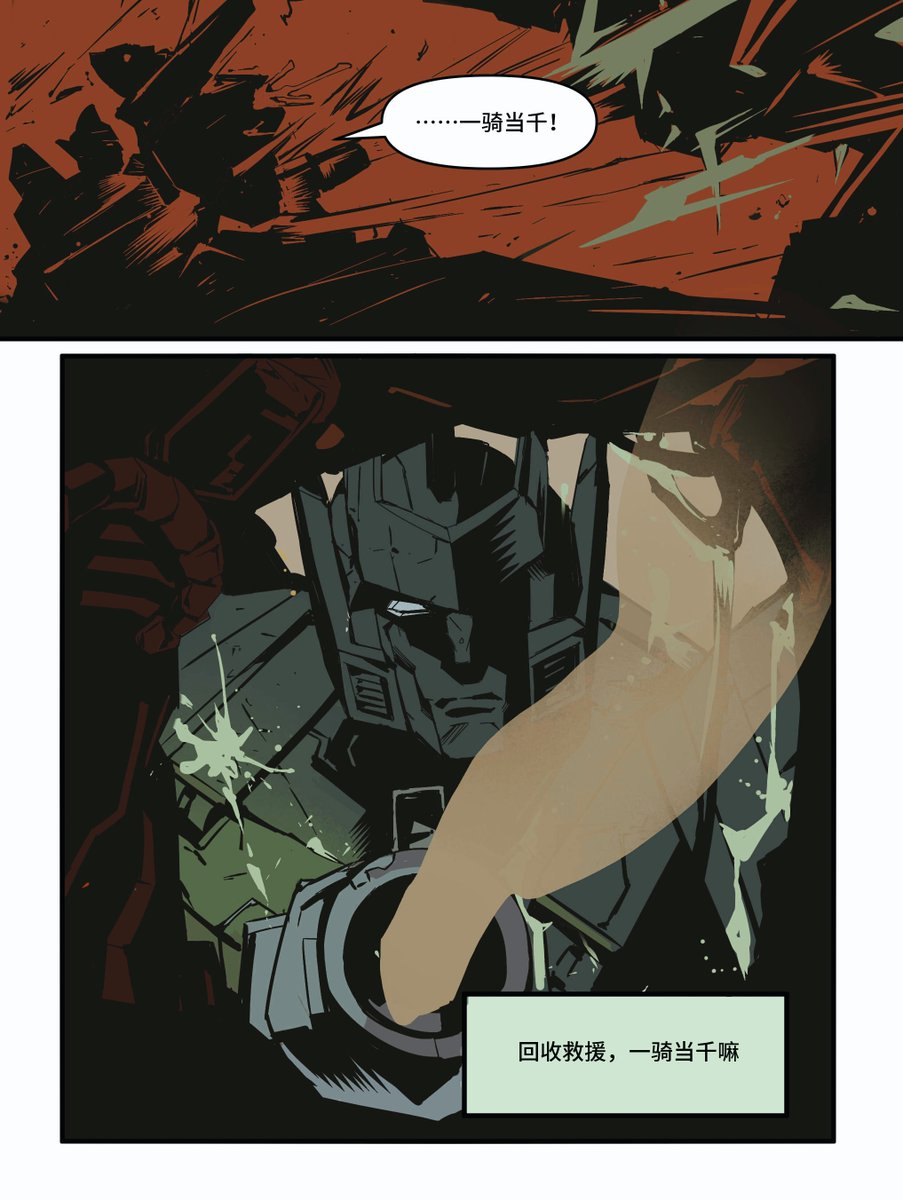 flu70579711's tweet image. #Transformers #wreckers