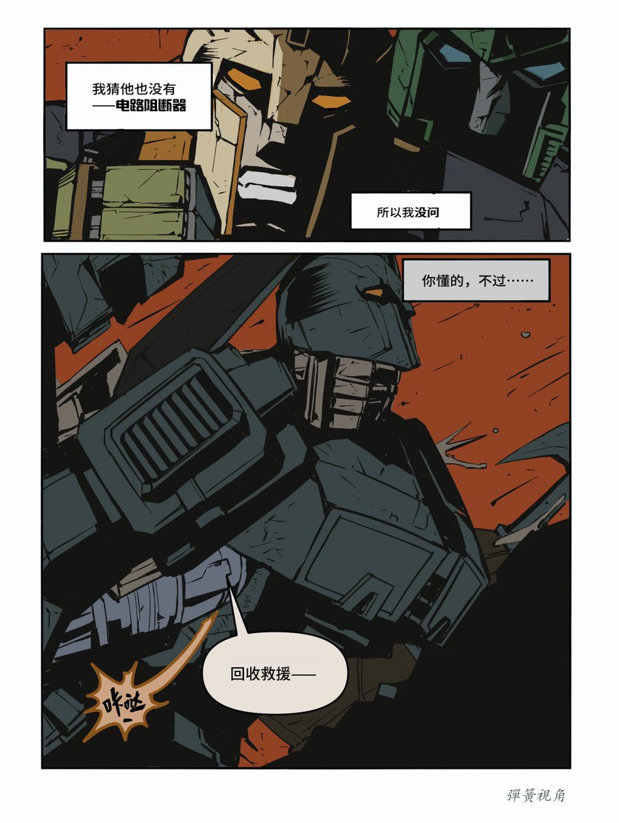 flu70579711's tweet image. #Transformers #wreckers