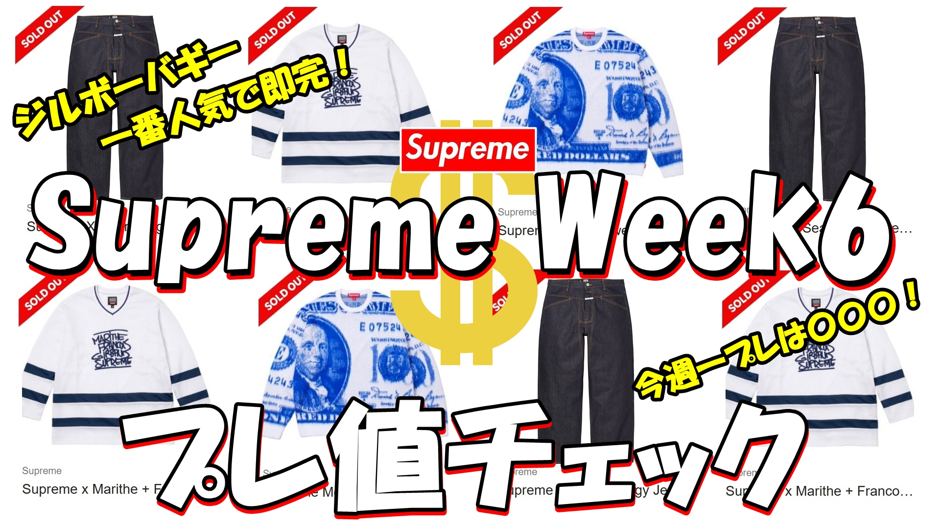 シュプリーム×ナイキ、ヒールにブランドロゴをあしらったエア