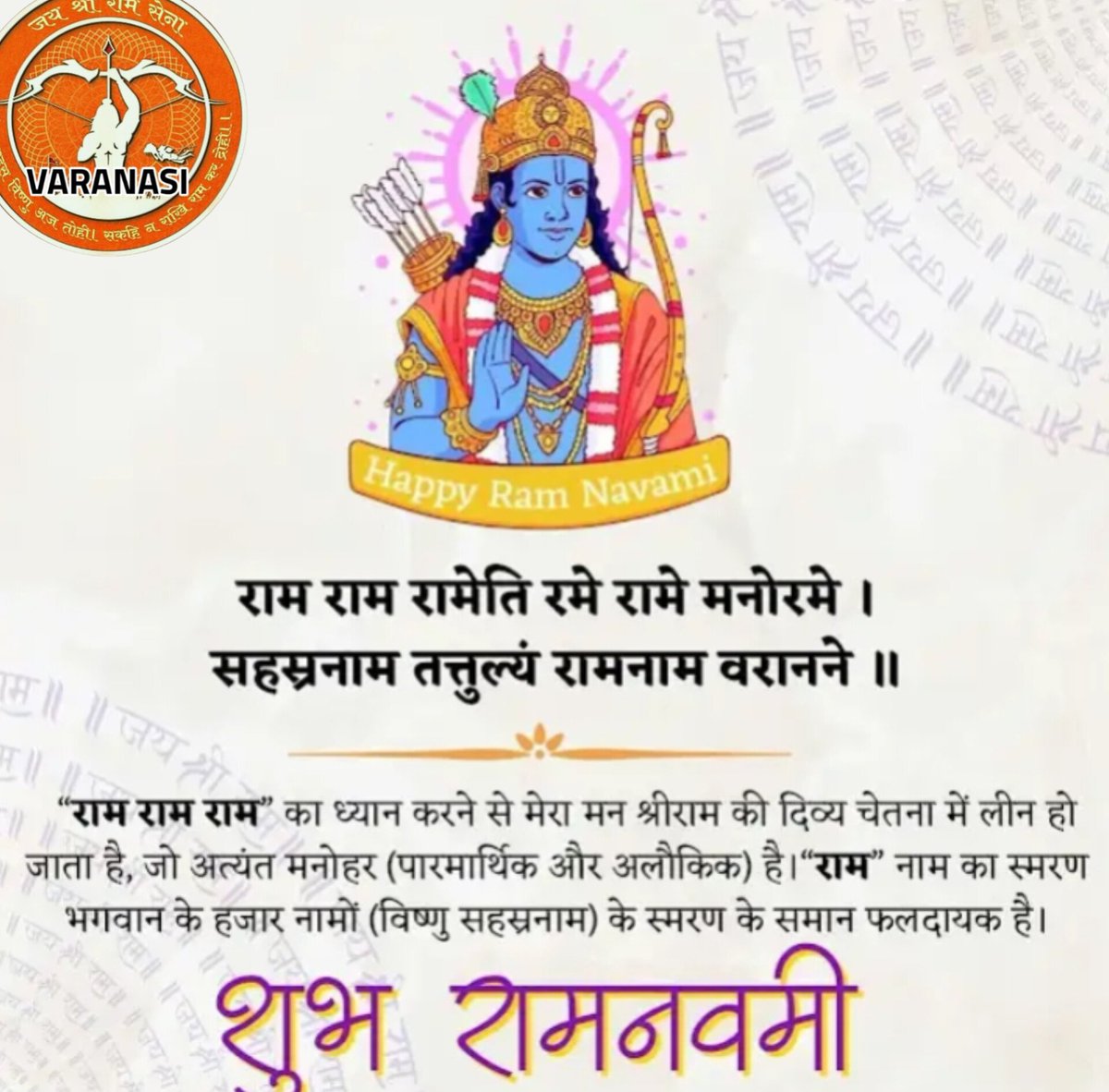 JsrsV's tweet image. सभी देशवासियों को श्री राम नवमी पर्व की ढेर सारी हार्दिक शुभकामनाएं।

🚩🚩🚩🚩🚩
#shriramnavami 
#श्रीरामनवमी 
#JaiShriRam