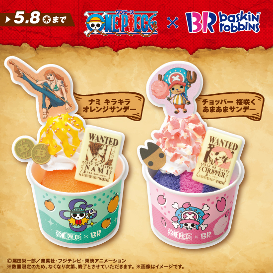 ナミ🍊とチョッパー🌸を イメージしたサンデー🍨ˎˊ˗ 「ナミ キラキラ