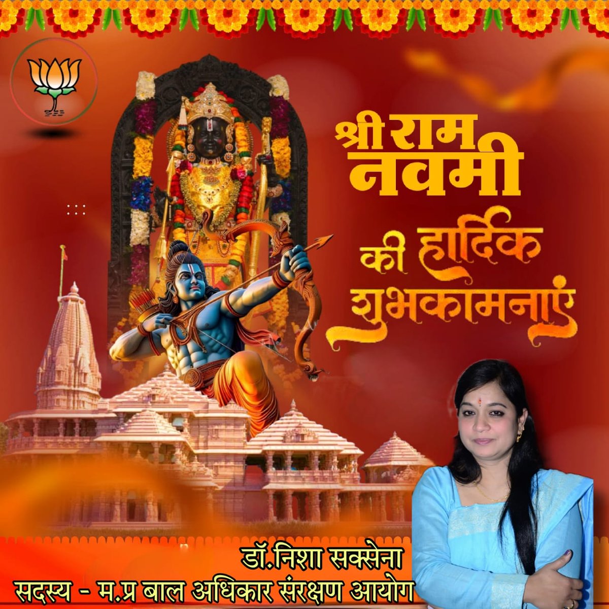 #RamNavami