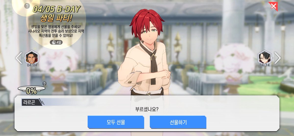 라르곤은 어디 지역 특산품 줘야하나요?