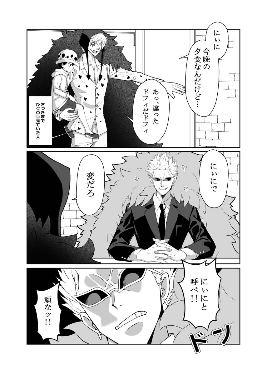 ロコラ描いていた時から、私の描く兄上はお兄ちゃんとして扱ってほしいんだなとシミジミ。 