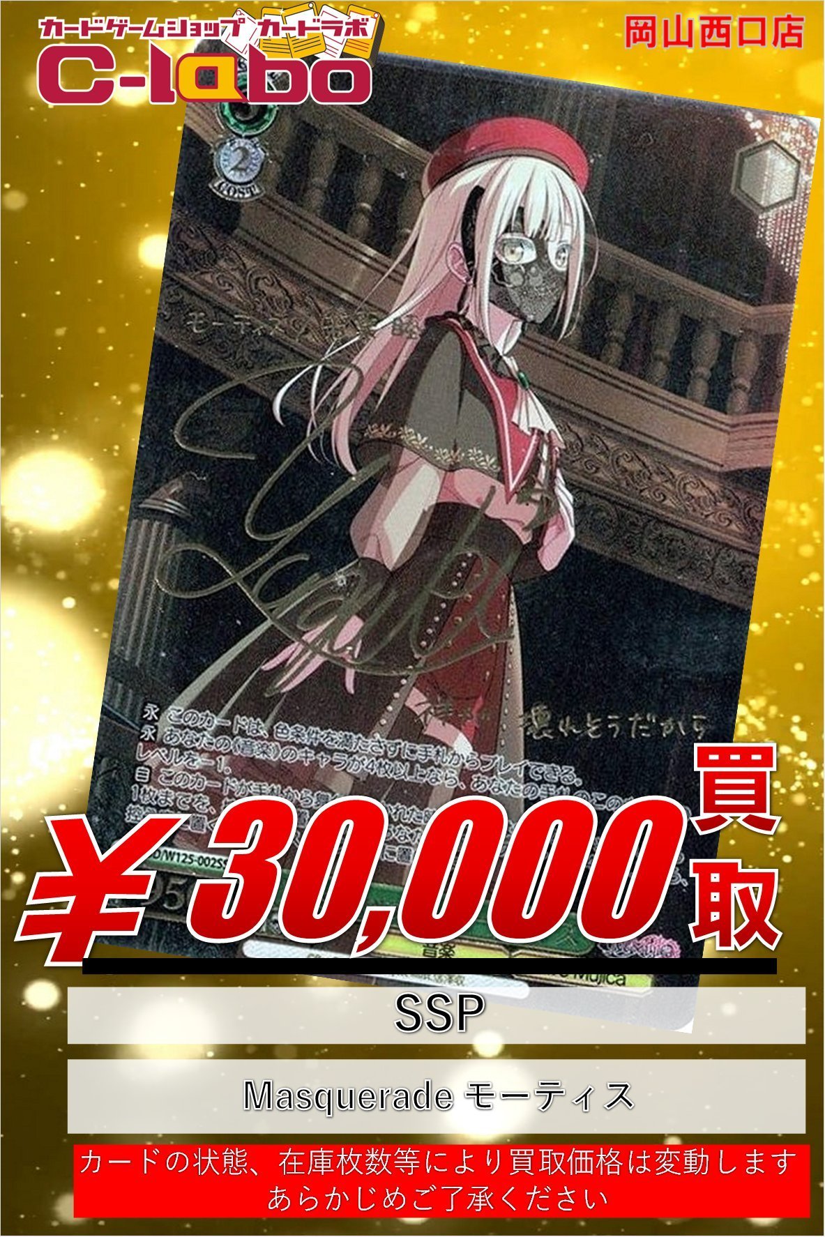 雑踏、僕らの街2枚RRR 中指立ててけ！一枚RRR