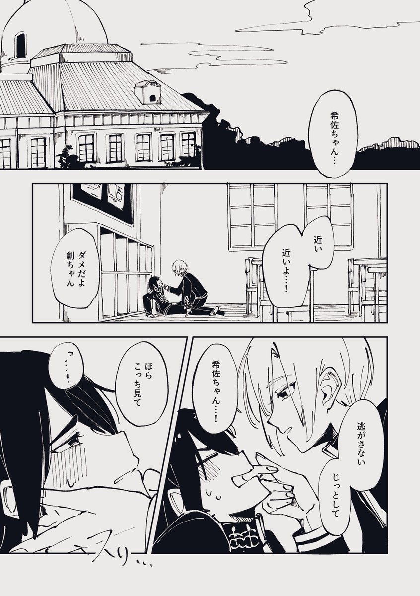 🌟5/4 スパコミ32 超光輝の幕間 新刊サンプル🌟

希佐超ジャック本です!
(1/4)
※本漫画の希佐は特殊なジャックオーラを纏っております
※話の都合上トキメキ描写がございますが恋愛感情はございません 