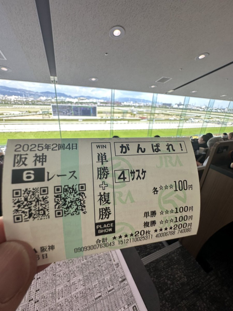 頑張れ🏇
